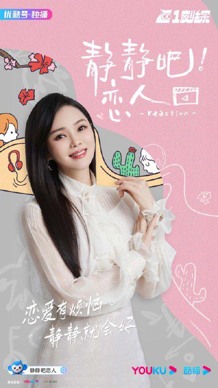 静静吧!恋人