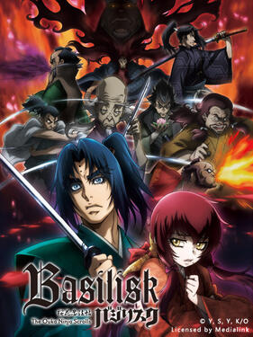 Basilisk ~樱花忍法帖~