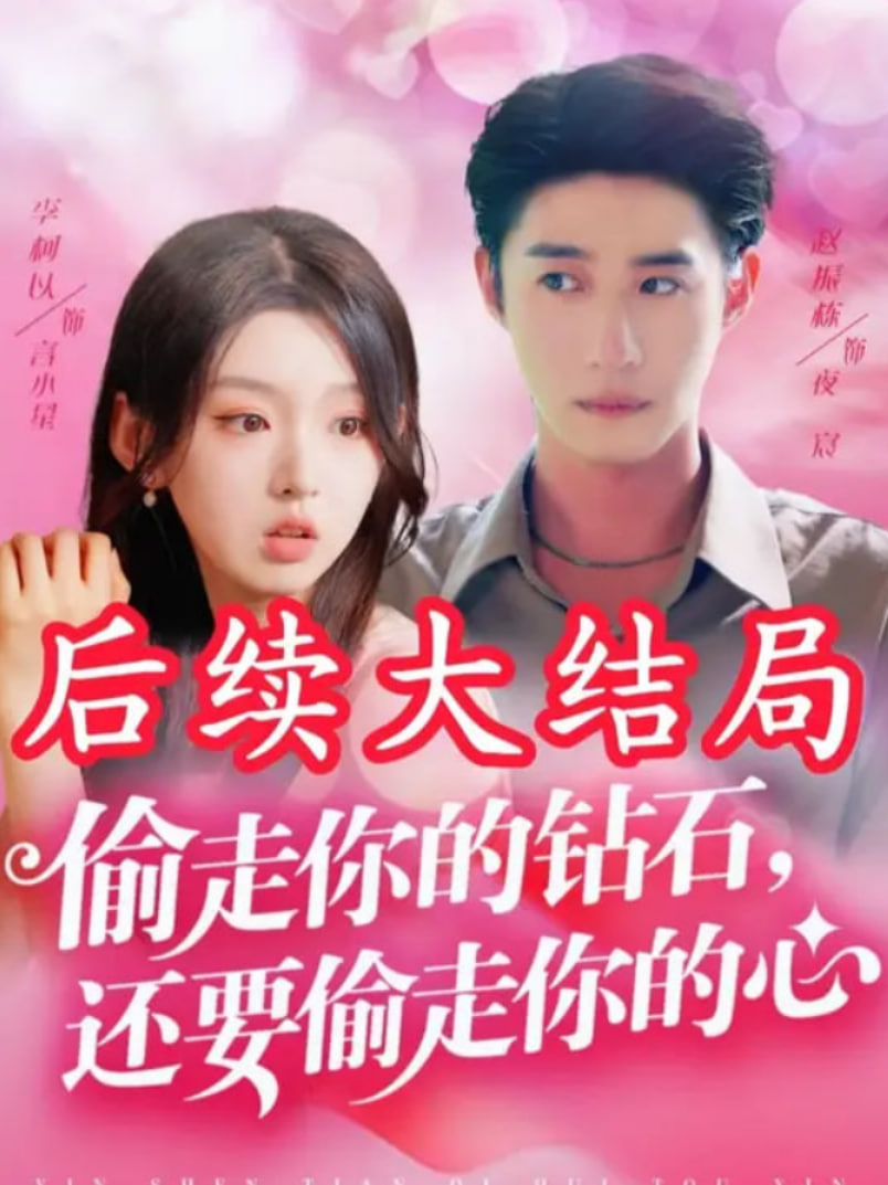 我妈居然是台球女王