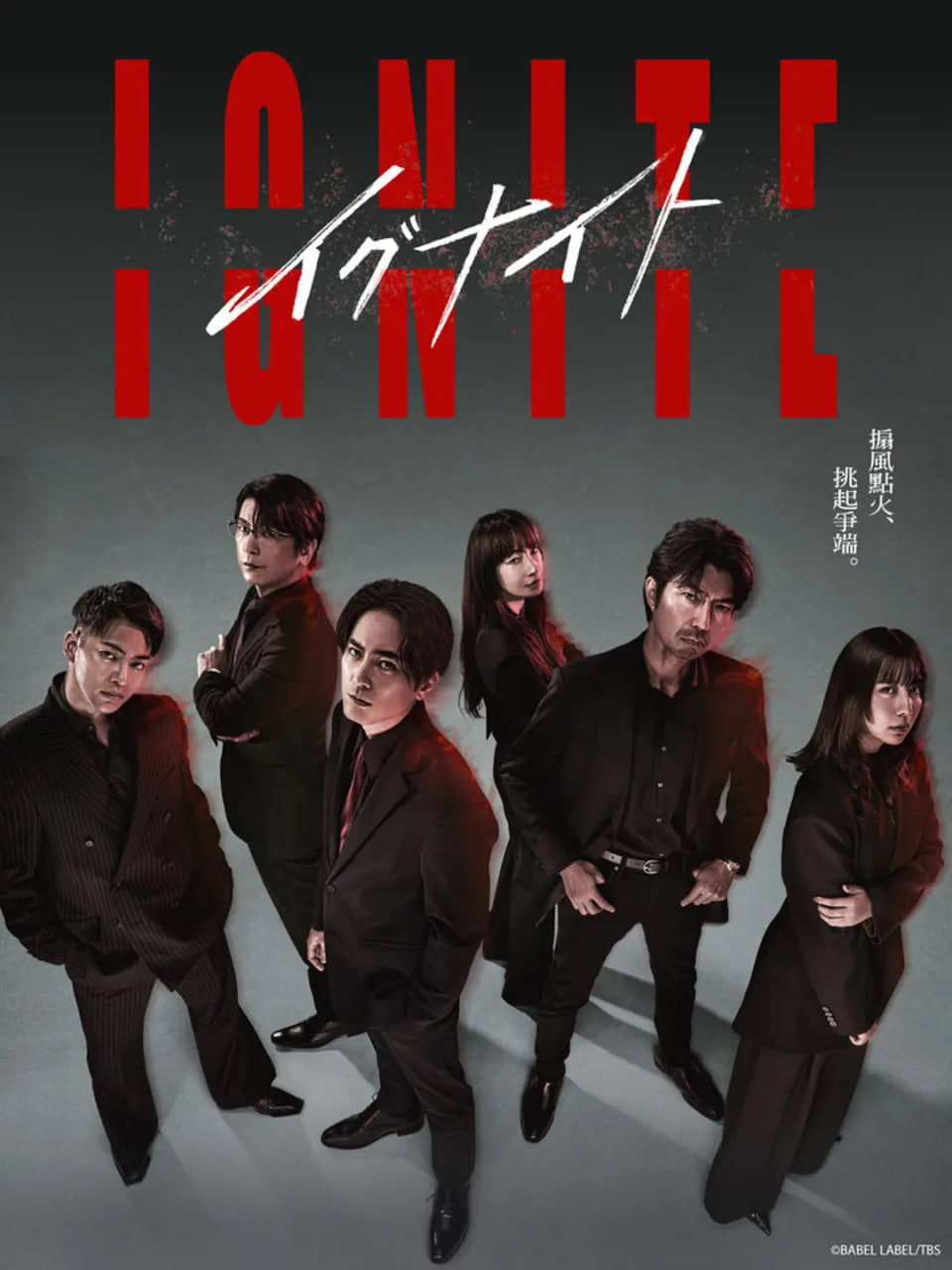 点燃:法之无法者