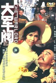 大军阀 普通话版