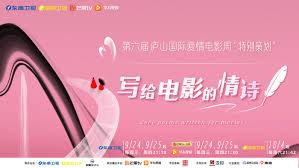 写给电影的情诗