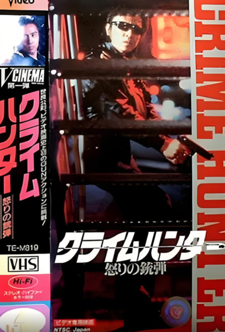 罪犯猎人:愤怒的子弹