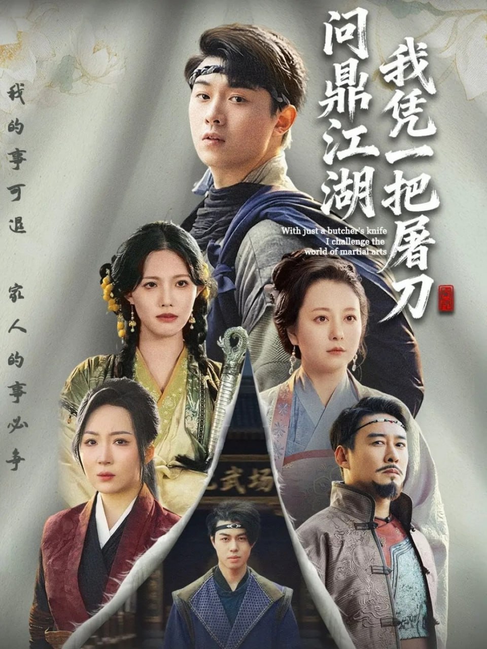 我凭一把屠刀问鼎江湖(开局一把屠刀我横扫江湖)