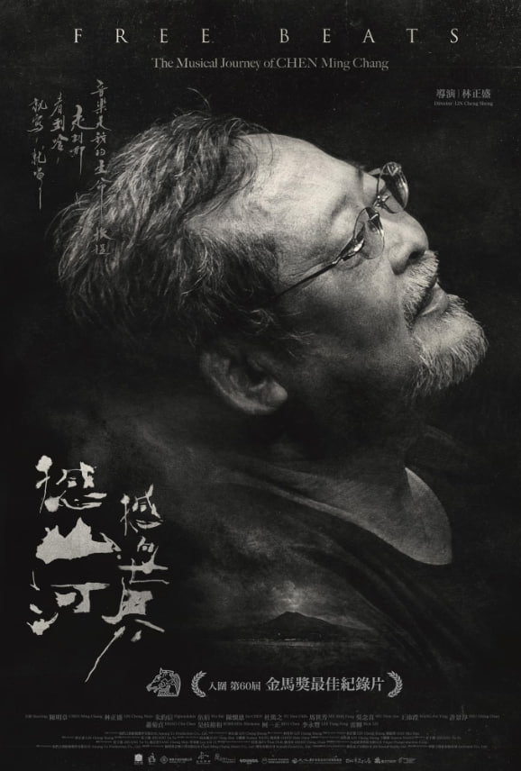 撼山河3撼向世界